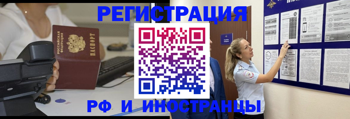 регистрация в Свердловской области